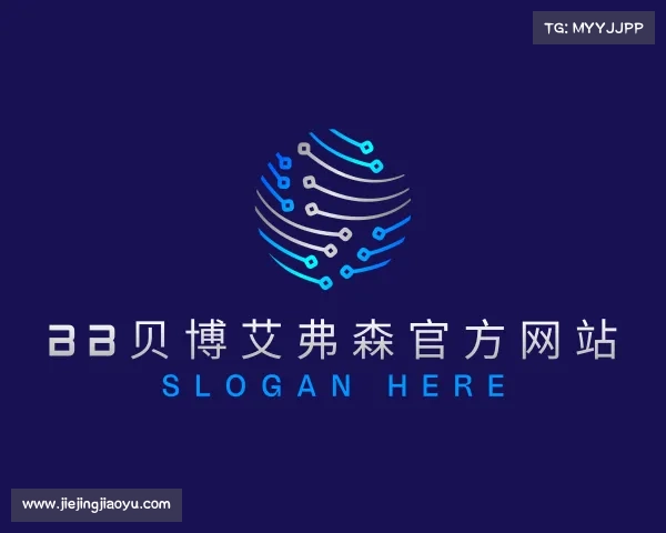 关于BB贝博艾弗森官方网站
