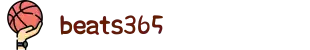 beats365(中国区)-唯一官方网站